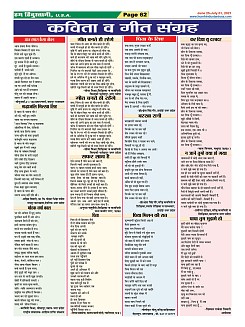 Page-62