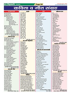 Page-64