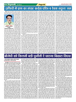 Page-65