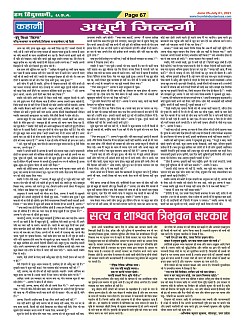 Page-67