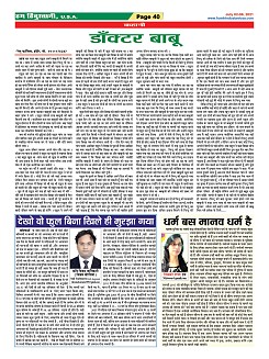 Page-40