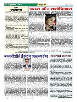Page-43