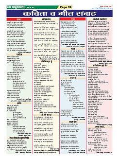 Page-59