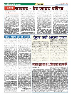 Page-34