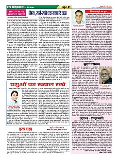 Page-41