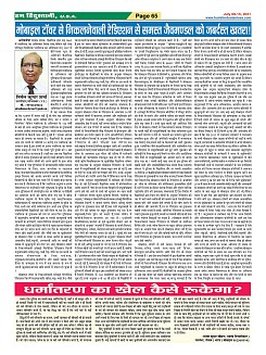 Page-65