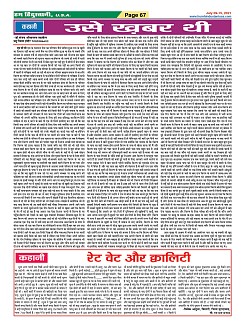 Page-67