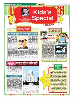 Page-31