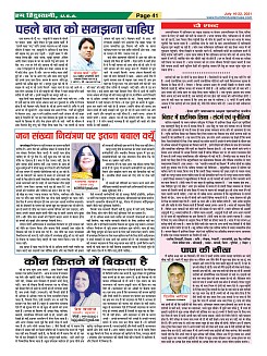 Page-41