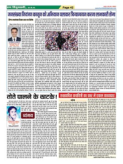 Page-42