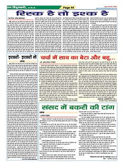 Page-44