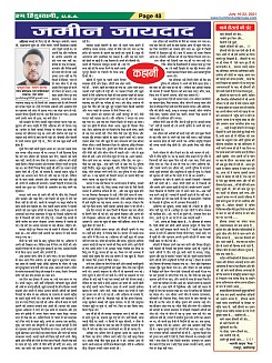 Page-48