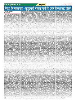 Page-65