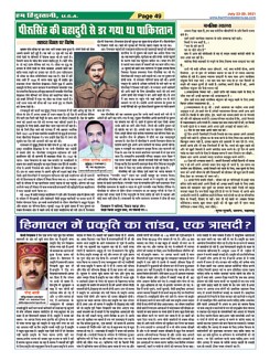 Page-49