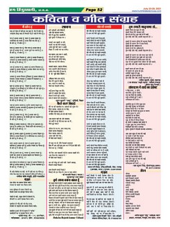 Page-52