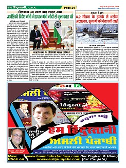Page-21