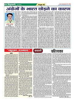 Page-42