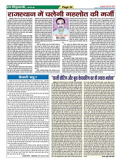 Page-34