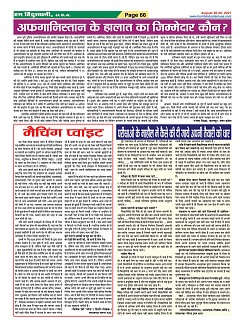 Page-66