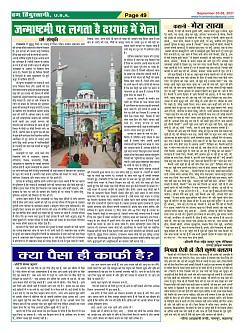 Page-49