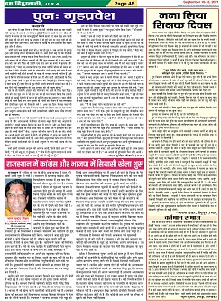 Page-48