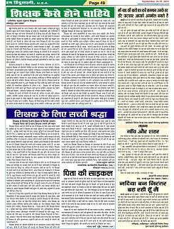 Page-49
