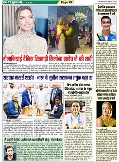Page-29