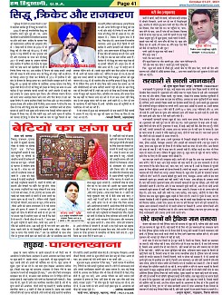 Page-41