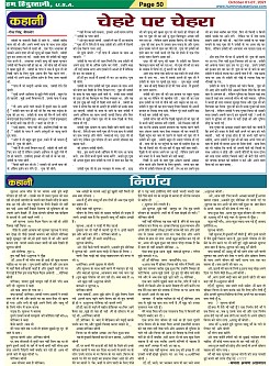 Page-50
