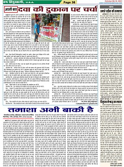 Page-38