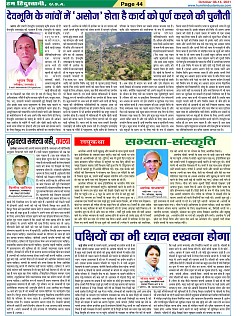 Page-44