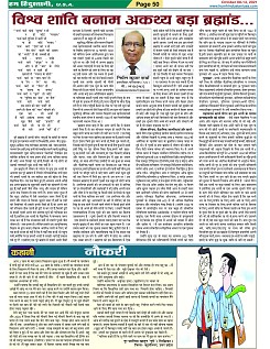 Page-50