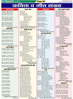 Page-58