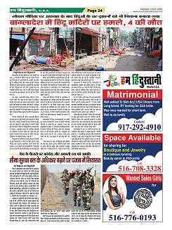 Page-24