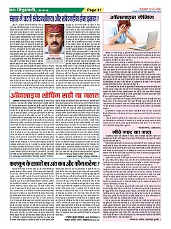 Page-41