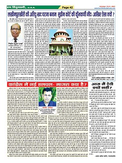 Page-42