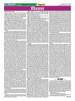 Page-67