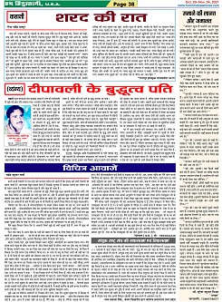 Page-38