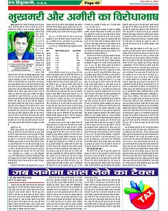 Page-40