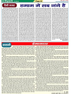 Page-42