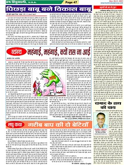 Page-47