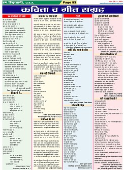 Page-53