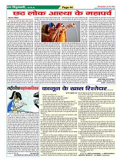 Page-44