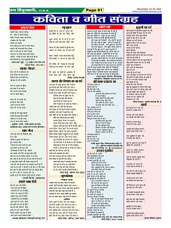 Page-61