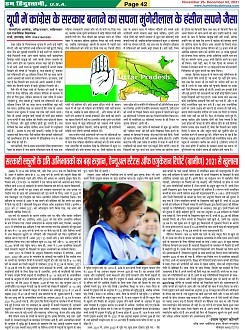 Page-42