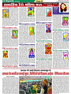 Page-22