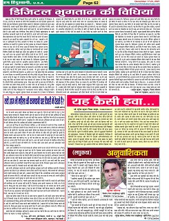 Page-62