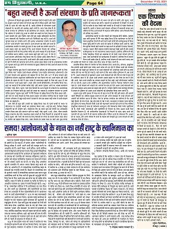 Page-64