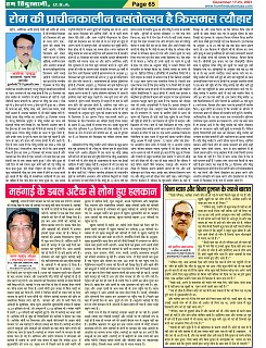 Page-65