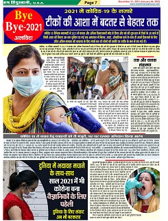 page-7